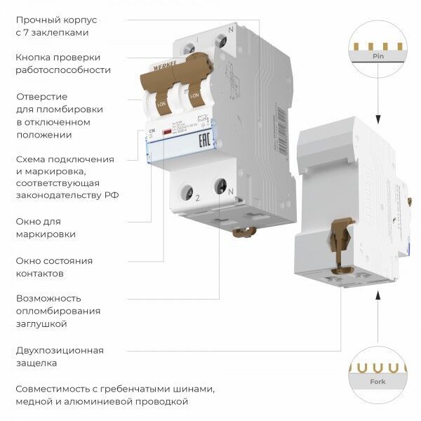 Дифференциальный автомат 1P+N 16 A 30 mА 6 kА C A Werkel W922P166 ...